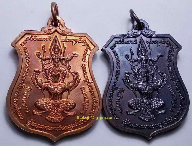 K1546 เหรียญพระนารายณ์ทรงครุฑ หลวงปู่หมุน ฐิตสีโล ออกวัดบ้านจาน จ.ศรีสะเกษ รุ่น พินัยกรรม ๕๗