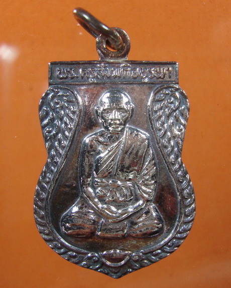 เหรียญ รุ่น 4 ปี 35 สร้างวิหาร เนื้อเงิน หลวงปู่บัว วัดเกาะตะเคียน จ.ตราด 