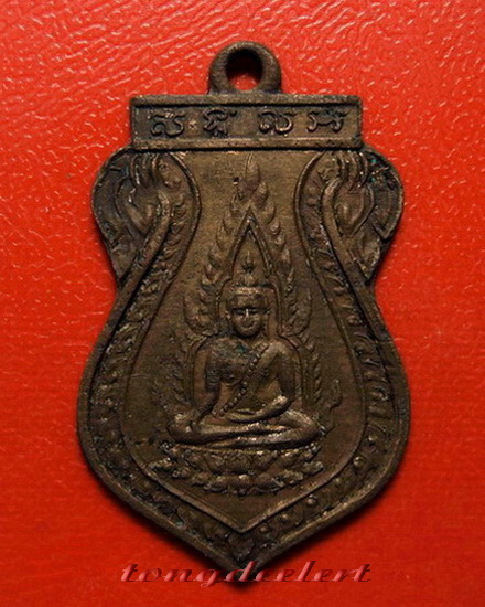 เหรียญพระพุทธชินราช ปี 2481 หลวงปู่ดี วัดเทวสังฆาราม(วัดเหนือ) จ.กาญจนบุรี เหรียญเก่าหายากค่ะ