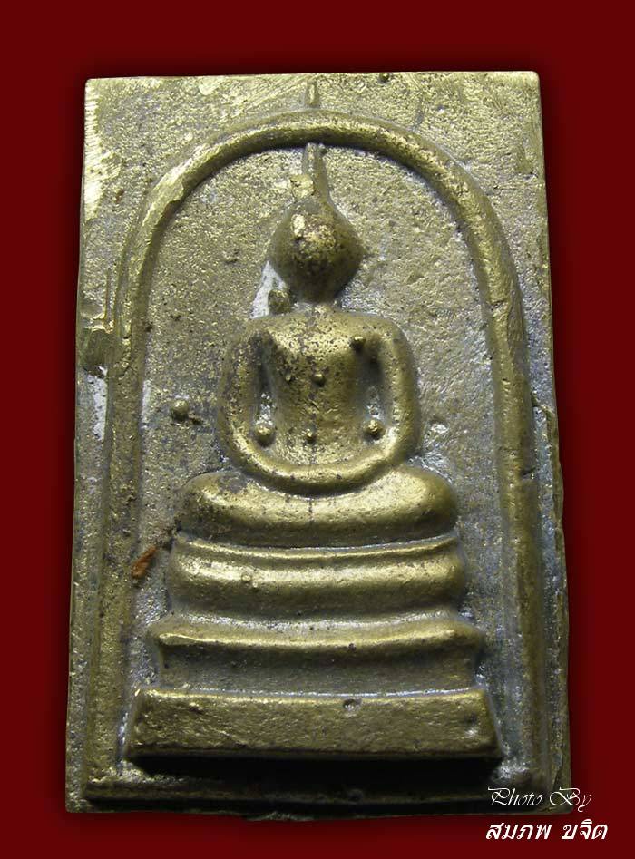 สมเด็จหล่อโบราณ ล.พ.อุทัย วัดเกาะตาพุด ราชบุรี