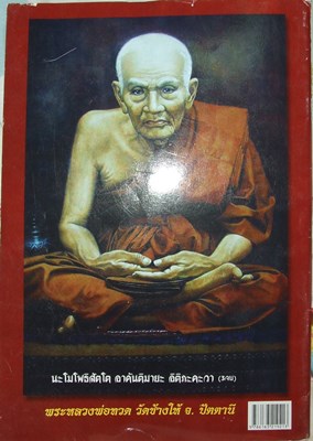 หนังสืออมตะยอดนิยม 1 