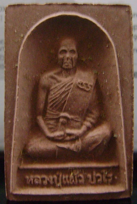 หลวงปู่เเผ้ว ปี 2550 ออกยุคต้น สภาพสวยกริบครับ