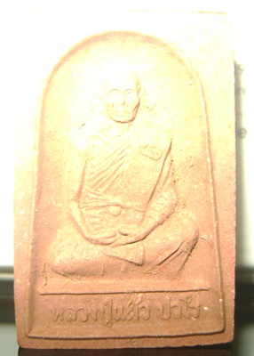 หลวงปู่เเผ้ว ปี 2550 ออกยุคต้น สภาพสวยกริบครับ