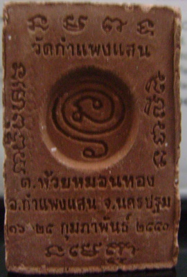 หลวงปู่เเผ้ว ปี 2550 ออกยุคต้น สภาพสวยกริบครับ