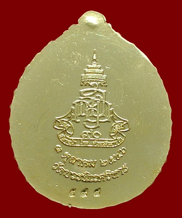 เหรียญหลวงปู่ทวด เปิดโภคทรัพย์ ญสส. ที่ระลึก ๙๐ ปี กะไหล่ทองหน้ากากเงิน No.๕๙๘