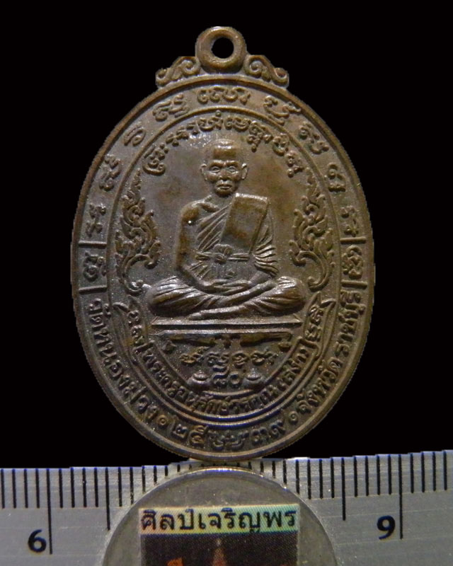 เหรียญนวะโลหะ หลวงพ่อสง่า วัดหนองม่วง รุ่นฉลองอายุ 80 ปี พ.ศ. 2539 เป็นเหรียญรุ่นที่เข้มขลัง