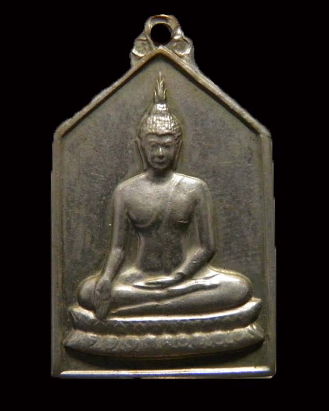 เหรียญพระพุทธหลังยันต์ เนื้ออัลปาก้า หลวงพ่อเงิน วัดดอนยายหอม จ.นครปฐม สภาพสวย