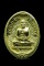 เหรียญหล่อพระครูสิริธรรมสุธี (หลวงปู่สี)วัดไผ่เงินโชตนาราม (521)