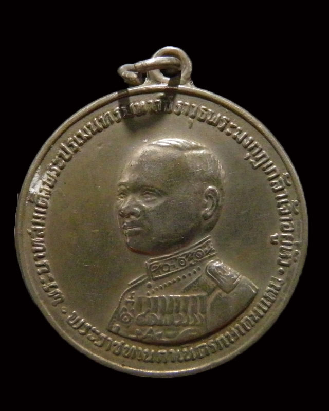 เหรียญรัชกาลที่ 6 ( ร.6 ) เจ้าคุณนรฯ เมตตาปลุกเสก จัดสร้างปี พ.ศ. 2505 เนื้ออัลปาก้า  