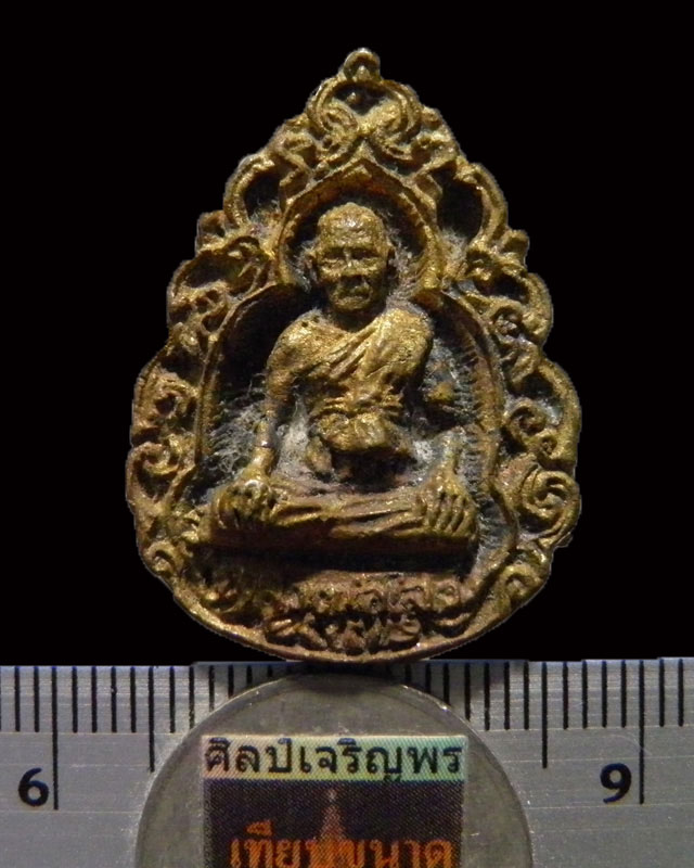 พระรูปเหมือนหล่อโบราณ หลวงพ่อไสว ฐิตวณฺโณ วัดปรีดาราม จ.นครปฐม เทพเจ้าแห่งคลองจินดา   สภาพเดิม