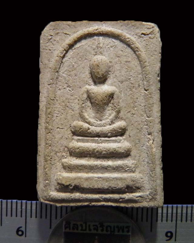 พระสมเด็พิมพ์ฐาน 3 ชั้น หลังยันต์  หลวงพ่อแช่ม วัดดอนยายหอม จ.นครปฐม 