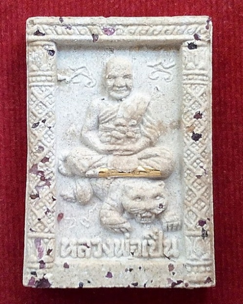 พระผงสี่เหลี่ยมนั่งเสือโรยพลอย ตะกรุดทองคำ หลวงพ่อเปิ่น วัดบางพระ นครปฐม ปี35...เคาะเดียวแดง...