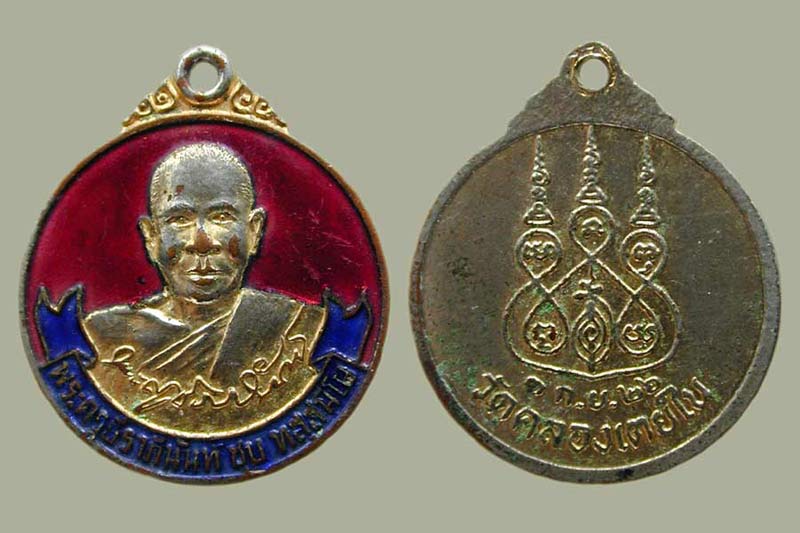 เหรียญกะไหล่ทองลงยา พระครูธีราภินันท์ วัดคลองเตยใน ปี26.....เคาะแรก