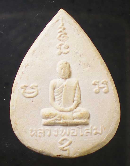 หยดน้ำ หลวงพ่อโสม วัดโคกพระศิลาราม ชลบุรี
