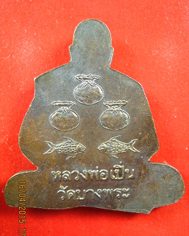 หลวงพ่อเปิ่น  วัดบางพระ