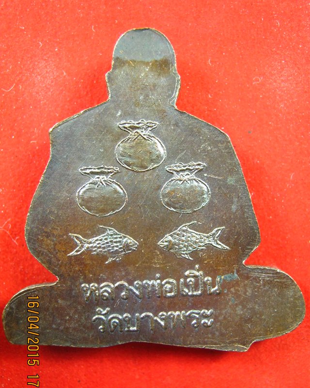 หลวงพ่อเปิ่น  วัดบางพระ