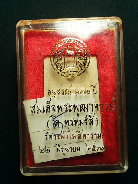 พระสมเด็จวัดระฆัง 122 ปี ปึ37 พิมใหญ่นิยม สวยกล่องเดิม #5
