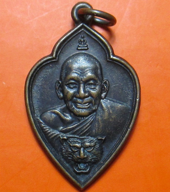 เหรียญใบหอก หลวงพ่อเปิ่น รุ่นไตรมาส อายุครบ 69 ปี  ปี 2534 