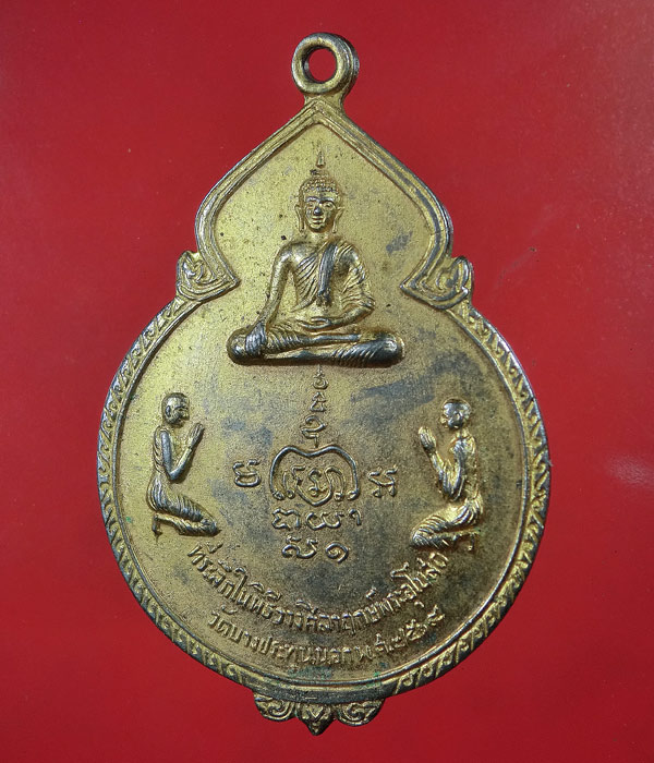 เหรียญปี19 พระครูสาธรธรรมกิจ วัดบางประทุนนอก ...725