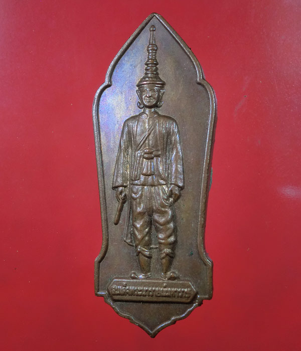 เหรียญที่ระลึก งานแผ่นดินสมเด็จพระนารายณ์ ปี56 ....730