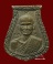 หล่อคอน้ำเต้า หลวงพ่อสง่า วัดหนองม่วง ราชบุรี องค์ที่ 1