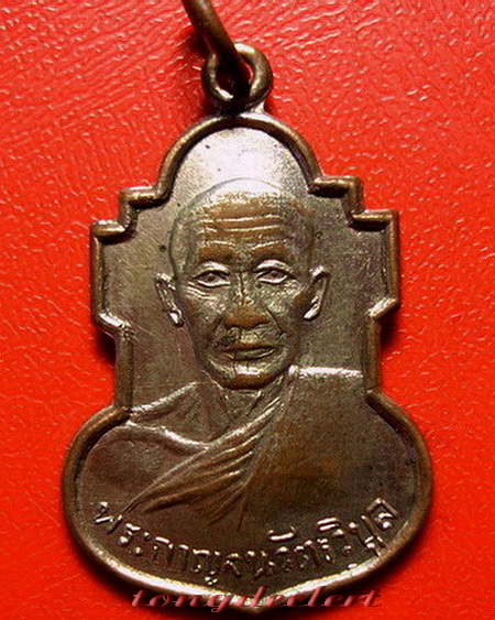 เหรียญหลวงพ่อสอน วัดทุ่งลาดหญ้า จ.กาญจนบุรี ปี 2507 กะไหล่เงิน สภาพสวยค่ะ