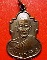 เหรียญหลวงพ่อสอน วัดทุ่งลาดหญ้า จ.กาญจนบุรี ปี 2507 กะไหล่เงิน สภาพสวยค่ะ