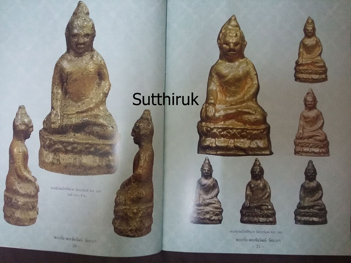 หนังสือ พระกริ่ง - พระชัยวัฒน์ วัดบวรนิเวศวิหาร ยอดนิยม