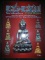 หนังสือ พระกริ่ง - พระชัยวัฒน์ วัดบวรนิเวศวิหาร ยอดนิยม 