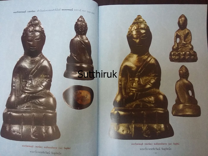 หนังสือ พระกริ่ง-พระชัยวัฒน์ วัดสุทัศนเทพวราราม ยอดนิยม