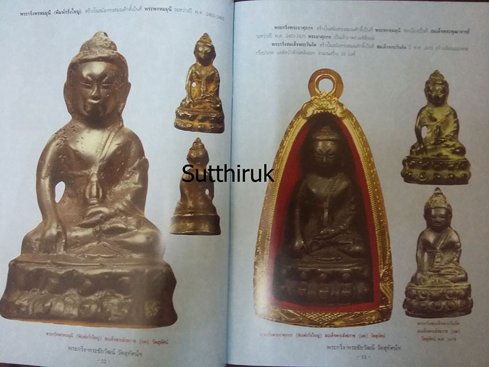 หนังสือ พระกริ่ง-พระชัยวัฒน์ วัดสุทัศนเทพวราราม ยอดนิยม