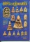 หนังสือ พระผงคู่แฝด เล่ม 1