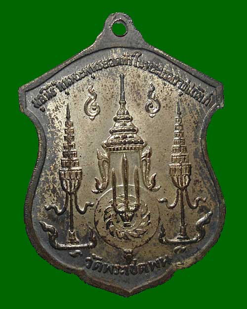 เคาะเดียว @@@ เหรียญรัชกาลที่1 วัดพระเชตุพน เนื้อเงิน ปี2510 หลวงปู่โต๊ะ ปลุกเสก