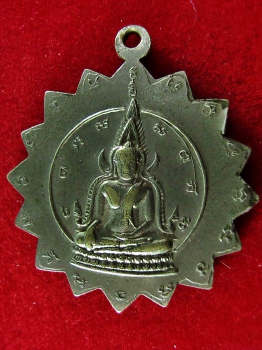 เหรียญพระครูอุดมปริยัติคุณ(คำดี)วัดมหาชัยกบินทร์บุรี ปี2516 