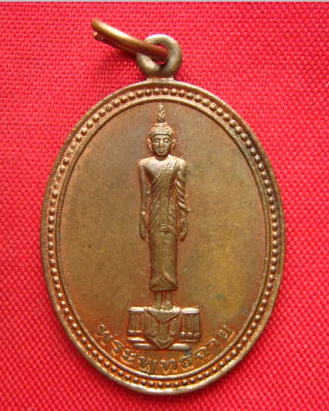 เหรียญพระพุทธฉาย วัดสิงห์ พรหมบุรี สิงห์บุรี ปี 2551 สวยเดิม