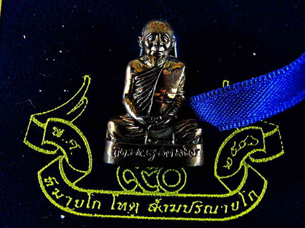พระรูปเหมือนสมเด็จญาณ 90 พรรษา ลอยองค์ พิมพ์ใหญ่ นวะโลหะ วัดบวรนิเวศ กล่องเดิมครับ