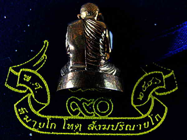 พระรูปเหมือนสมเด็จญาณ 90 พรรษา ลอยองค์ พิมพ์ใหญ่ นวะโลหะ วัดบวรนิเวศ กล่องเดิมครับ
