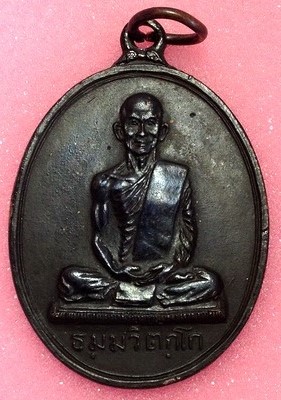 เหรียญสังฆาฏิใหญ่ท่านเจ้าคุณนรฯ (เหรียญนักกล้าม) บล็อคต.หางยาว หลังอุขีด (นิยม) วัดเทพศิรินทรฯ 