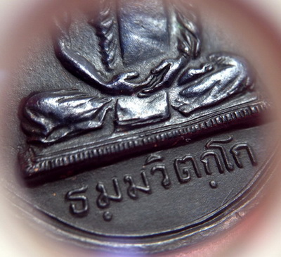 เหรียญสังฆาฏิใหญ่ท่านเจ้าคุณนรฯ (เหรียญนักกล้าม) บล็อคต.หางยาว หลังอุขีด (นิยม) วัดเทพศิรินทรฯ 