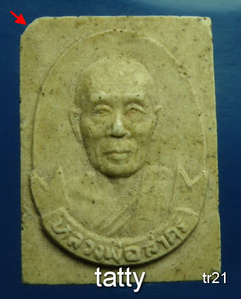 20 หลวงพ่อสาคร วัดหมอมุ่ย ระยอง