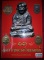 หนังสือ 13 คณาจารย์พระเครื่องยอดนิยม เล่ม 2 (ชี้จุดลับ-ตำหนิพิมพ์ พระเครื่อง)