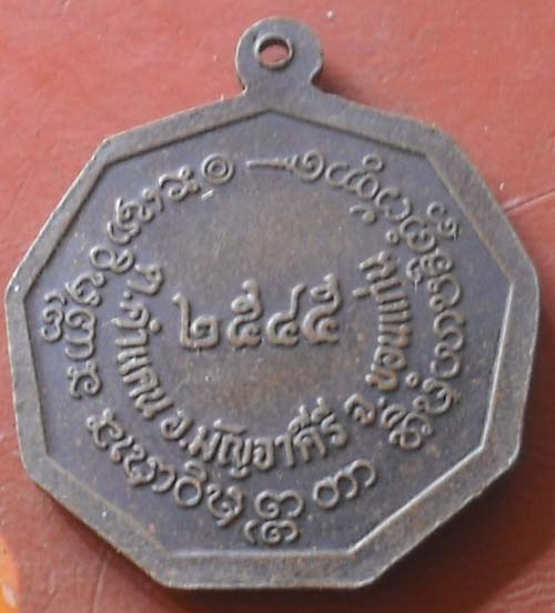 พระหลวงปู่โส วัดป่าคำแคนเหนือ 2545 