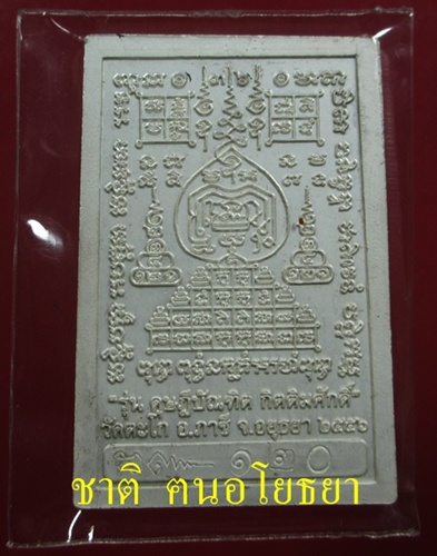 .หลวงพ่อรวย...รุ่น ดุษฎีบัญฑิต..สร้างแค่ ๙๙๙ เหรียญ {{{เลข ๑๒๐}}}