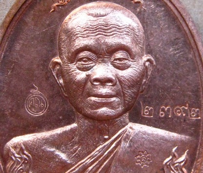 .เหรียญห่วงเชื่อมหลวงพ่อคูณ รุ่นสร้างบารมี90 เนื้อทองแดงผิวไฟ ออกวัดถ้ำดาวเขาแก้ว ปี 2556 หมายเลข