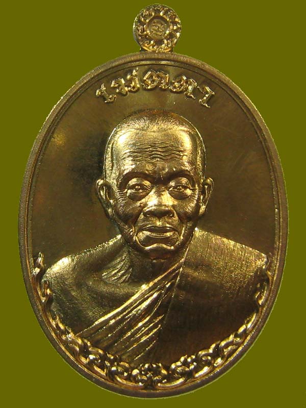 เหรียญหลวงพ่อคูณ วัดบ้านไร่ รุ่นเมตตา ปี2555 กล่องเดิม เลข 5537