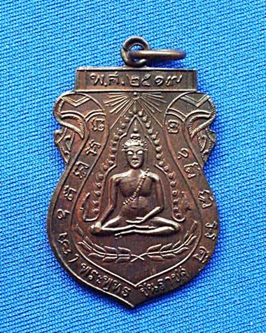 ..เหรียญพระพุทธชินราช วัดจันทร์ประดิษฐาราม บางแค เสมาหลังยันต์ ปี 19 เหรียญสวยๆ