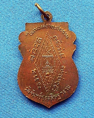 ..เหรียญพระพุทธชินราช วัดจันทร์ประดิษฐาราม บางแค เสมาหลังยันต์ ปี 19 เหรียญสวยๆ