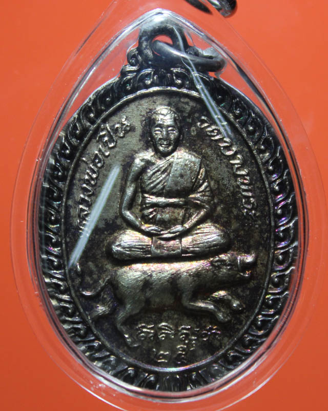 เหรียญนั่งหมูหลวงพ่อเปิ่น   เนื้อทองแดงชุบกะไหล่เงิน     ปี2525