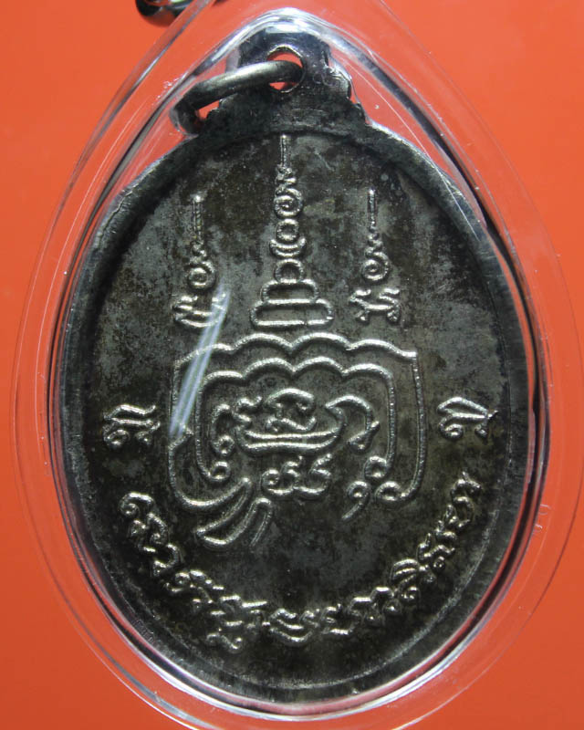 เหรียญนั่งหมูหลวงพ่อเปิ่น   เนื้อทองแดงชุบกะไหล่เงิน     ปี2525