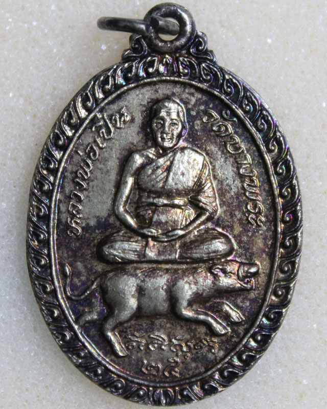 เหรียญนั่งหมูหลวงพ่อเปิ่น   เนื้อทองแดงชุบกะไหล่เงิน     ปี2525